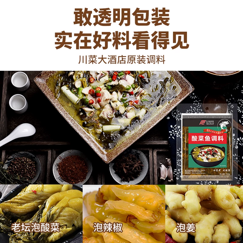 饭巢 官方旗舰店250g金汤老坛酸菜鱼麻辣青花椒水煮鱼酸汤鱼调料包 5.32元 - 线报酷