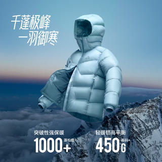 伯希和 户外徒步 伯希和 前100名免1极峰羽绒服男女秋冬1000蓬鹅绒加厚 Quantum超轻面料 XXS 1437元 - 线报酷 伯希和 户外徒步 伯希和 前100名免1极峰羽绒服男女秋冬1000蓬鹅绒加厚 Quantum超轻面料 XXS 1437元 - 线报酷