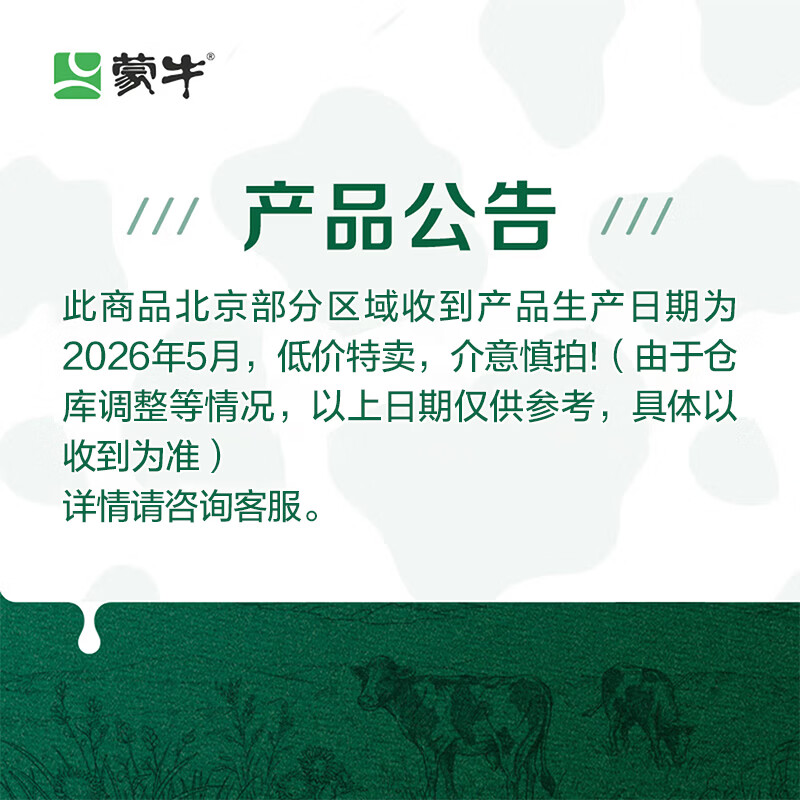 蒙牛 特仑苏 全脂灭菌纯牛奶 200mL*10盒 21.41元 - 86线报