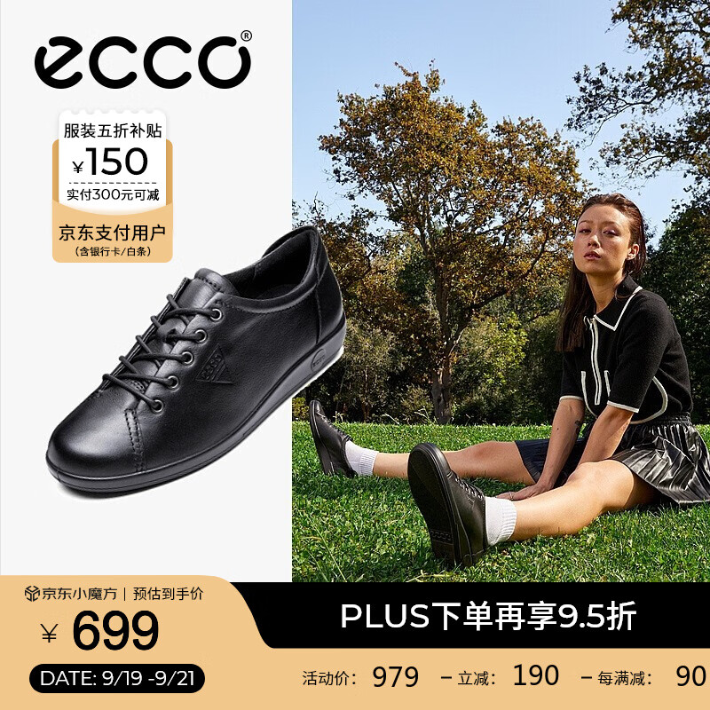 ecco 爱步 女士休闲鞋 黑色20650356723 35 591元