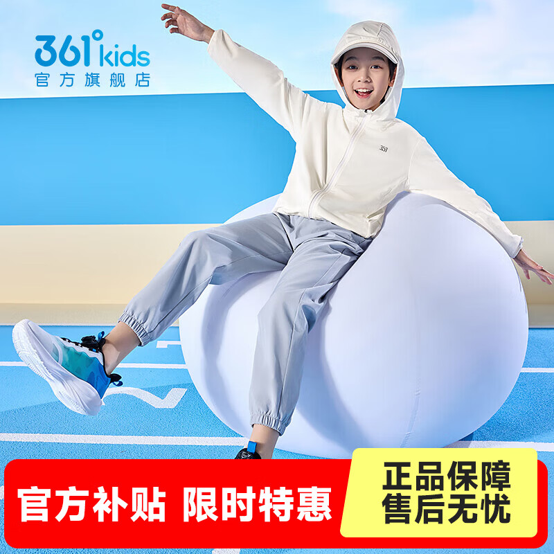 361° 童装男女童 夏季连帽轻薄外套 儿童轻薄透气防晒衣 64.9元（需用券）