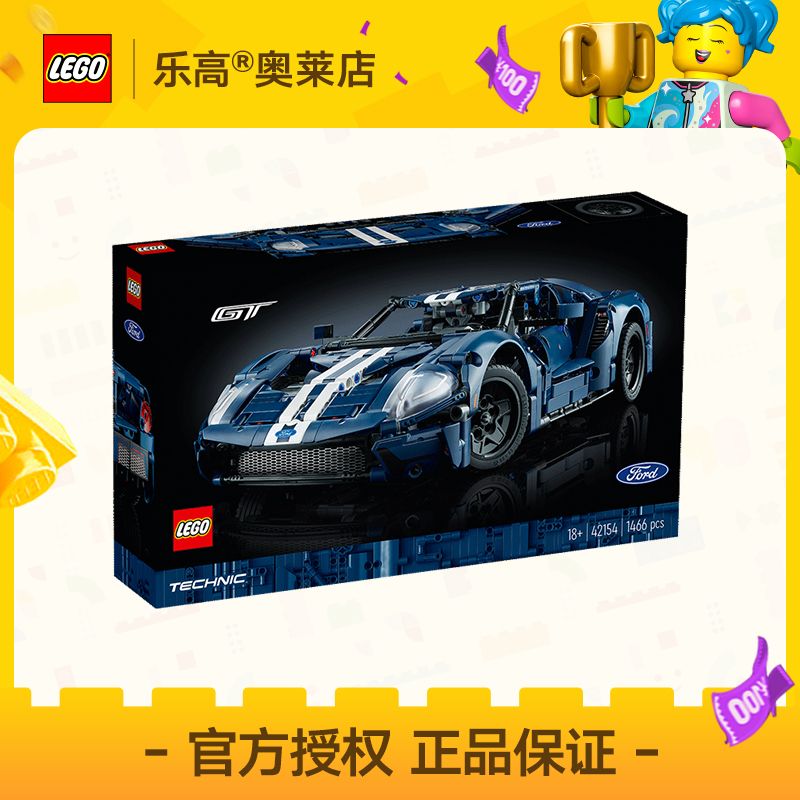 百亿补贴：LEGO 乐高 [官方]LEGO乐高42154 2022福特GT机械组拼插积木玩具礼品18+ 565元
