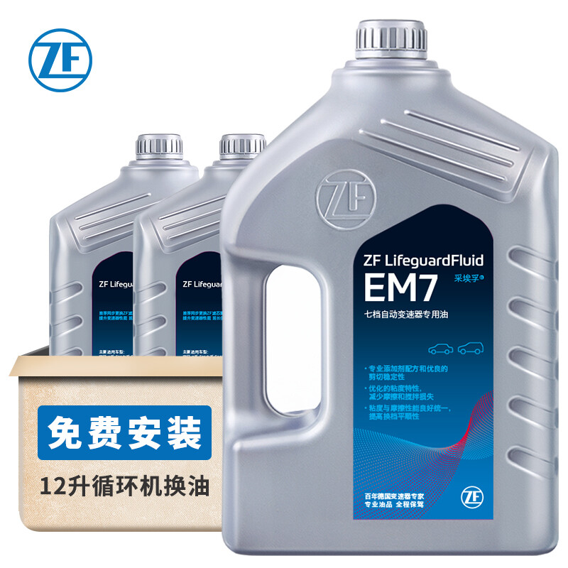 ZF 采埃孚 EM7全合成ATF自动变速箱油/波箱油 12升循环机换油 966.31元（双重优惠）