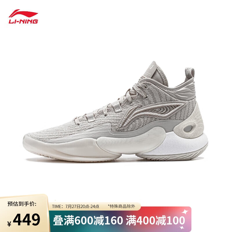 LI-NING 李宁 驭帅18大巧若拙丨篮球鞋男子2024中帮专业比赛鞋ABAU009 ￥394.48