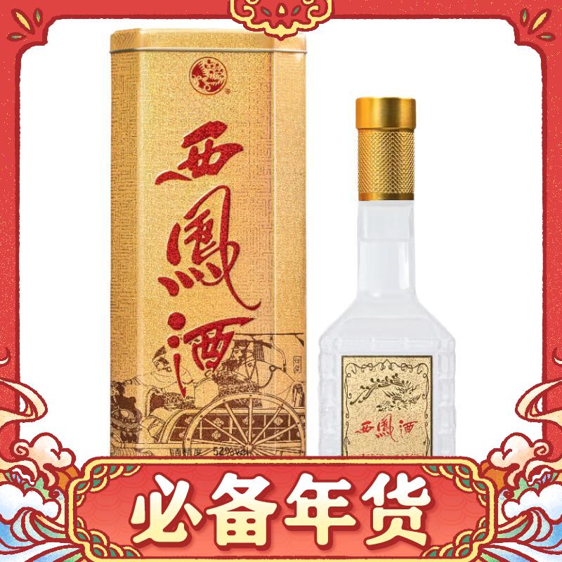 西凤酒 金铁盒 52度 凤香型白酒 500mL*6瓶 532.12元（需用券）