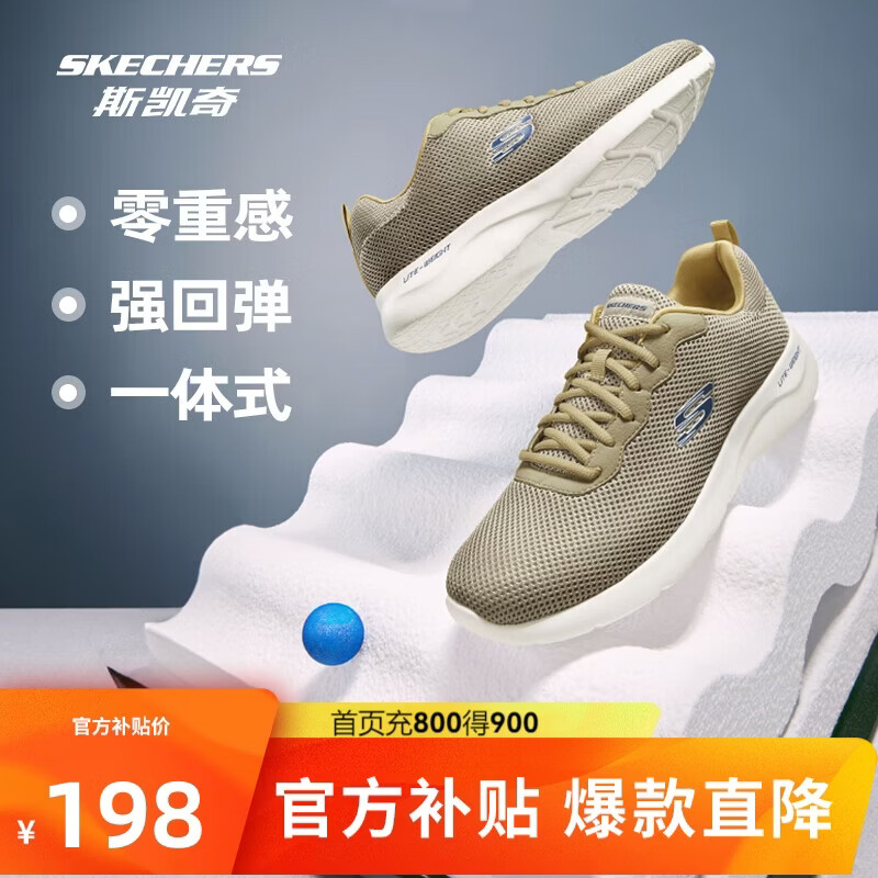 斯凯奇 男士轻薄透气软底跑步鞋 58362 198元（需用券）