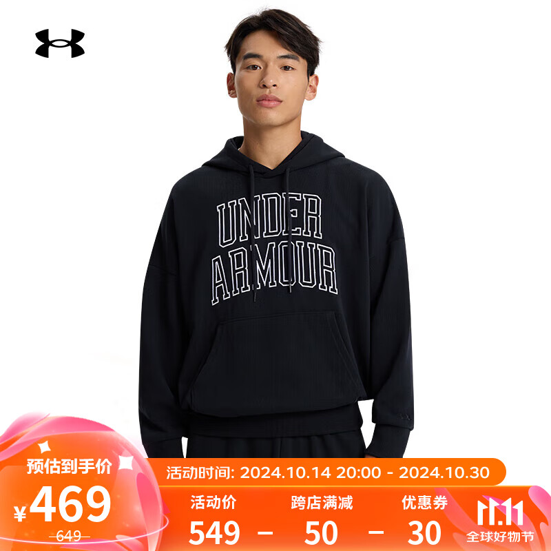 安德玛 UNDERARMOUR）Icon男子高克重休闲卫衣1386549 黑色001 L 399元（需买2件，共