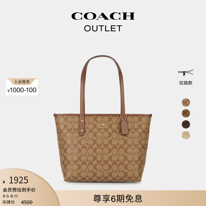 COACH 蔻驰 女士经典老花CITY单肩通勤拉链托特包 1905元（需用券）