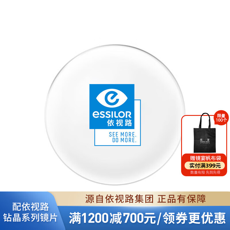 essilor 依视路 来架加工 镜框+依视路A4防蓝光1.60现片*2 299元（需用券）