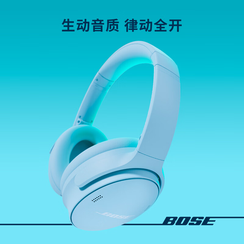 BOSE 博士 QuietComfort 45二代 耳罩式头戴式主动降噪蓝牙耳机 晨雾白 1812.75元（