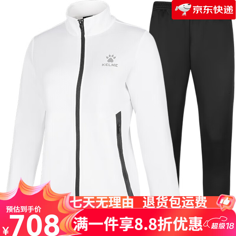 KELME 卡尔美 女款运动套装 10107436573985 708.4元