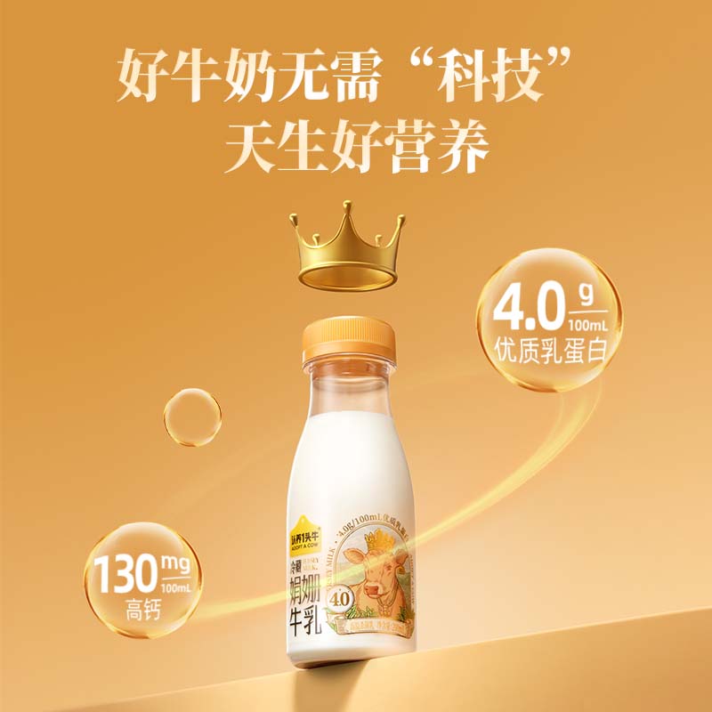 认养一头牛 娟姗牛奶组合装4.0蛋白牛奶200ml*5＋娟姗200ml*5瓶源头直发 36.9元 - 线报酷