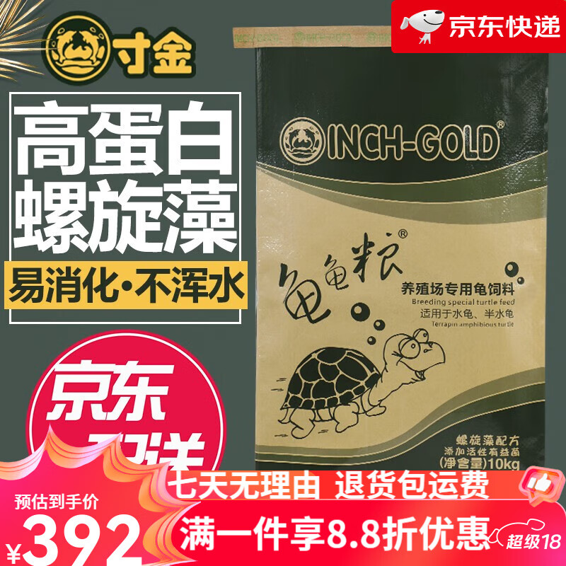 INCH-GOLD 寸金 龟饲料石金龟粮高钙增色饲料巴西黄缘黄喉水龟乌龟种龟幼龟