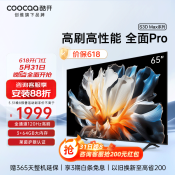 coocaa 酷开 K3 Pro系列 65P3D Max 液晶电视 65英寸 4K ￥1810