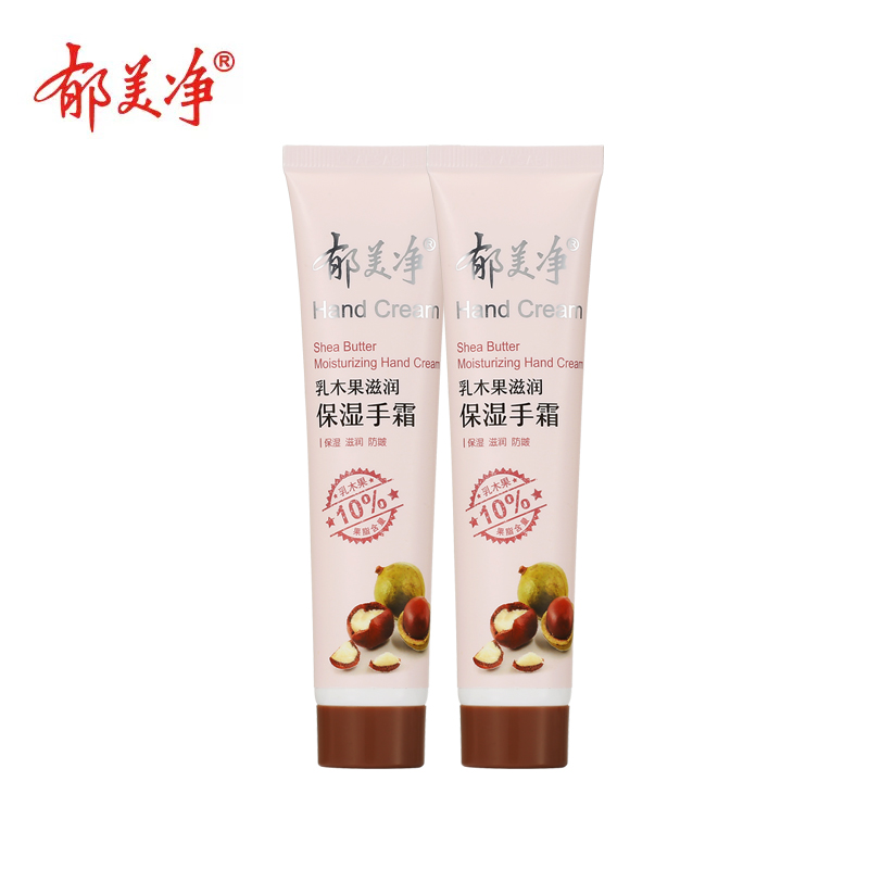 郁美净 旗舰店乳木果滋润保湿手霜40g 29.9元