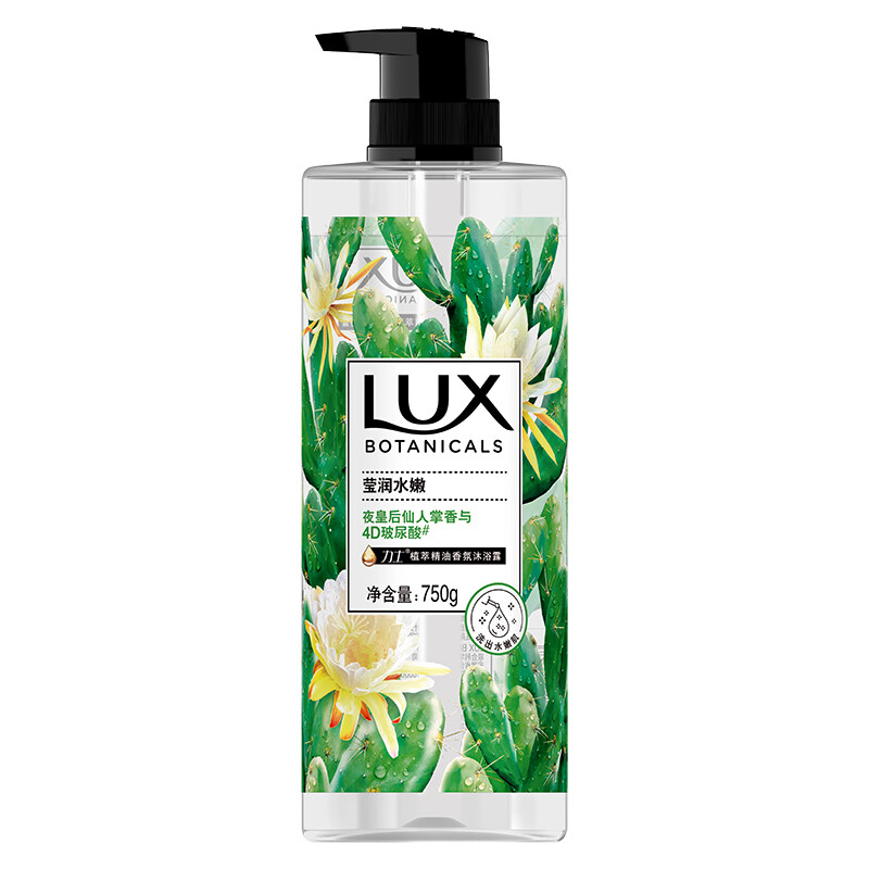 LUX 力士 植萃精油香氛沐浴露 夜皇后仙人掌香 750g 39.9元