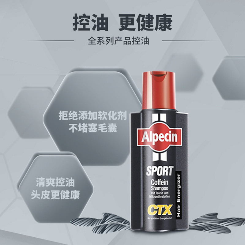 Alpecin 运动型洗发水 250ml 39元（需用券）