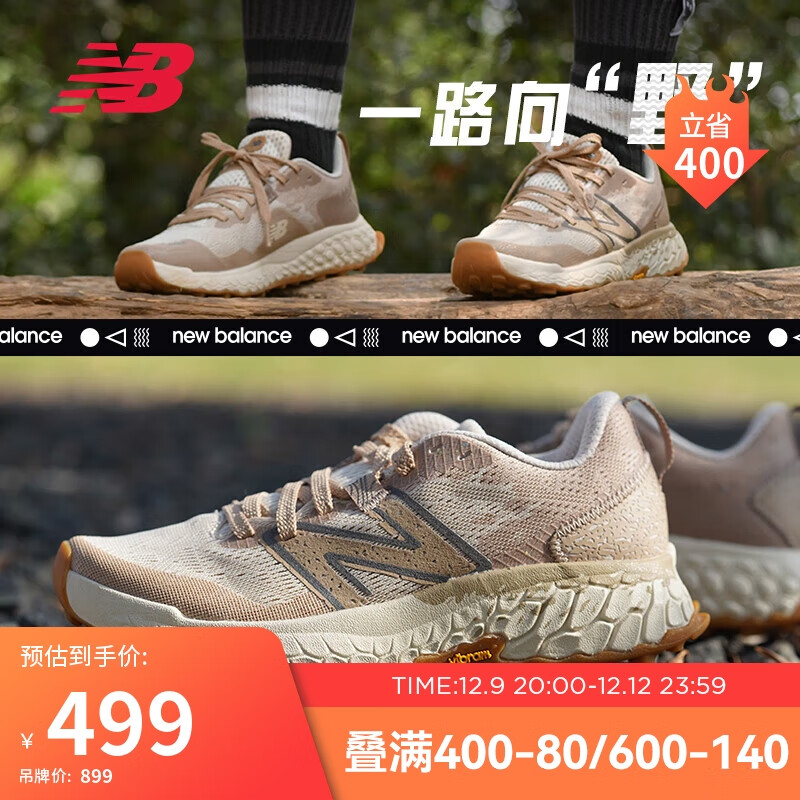 new balance 23年男鞋HIERRO系列专业运动越野跑步鞋MTHIERS7 40.5 329.81元