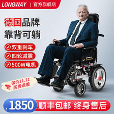 LONGWAY 德国LONGWAY电动轮椅轻便折叠 可带坐便上飞机 高靠背可躺丨语音提示+