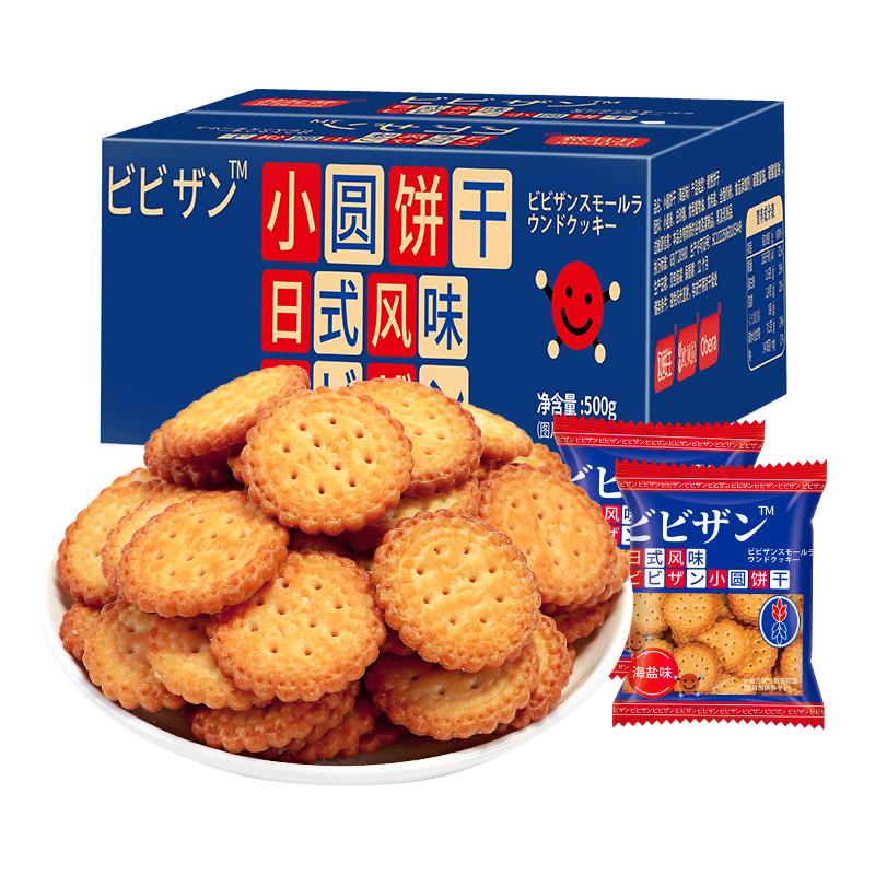 bi bi zan 比比赞 日式小圆饼干 海盐味 500g 16.8元