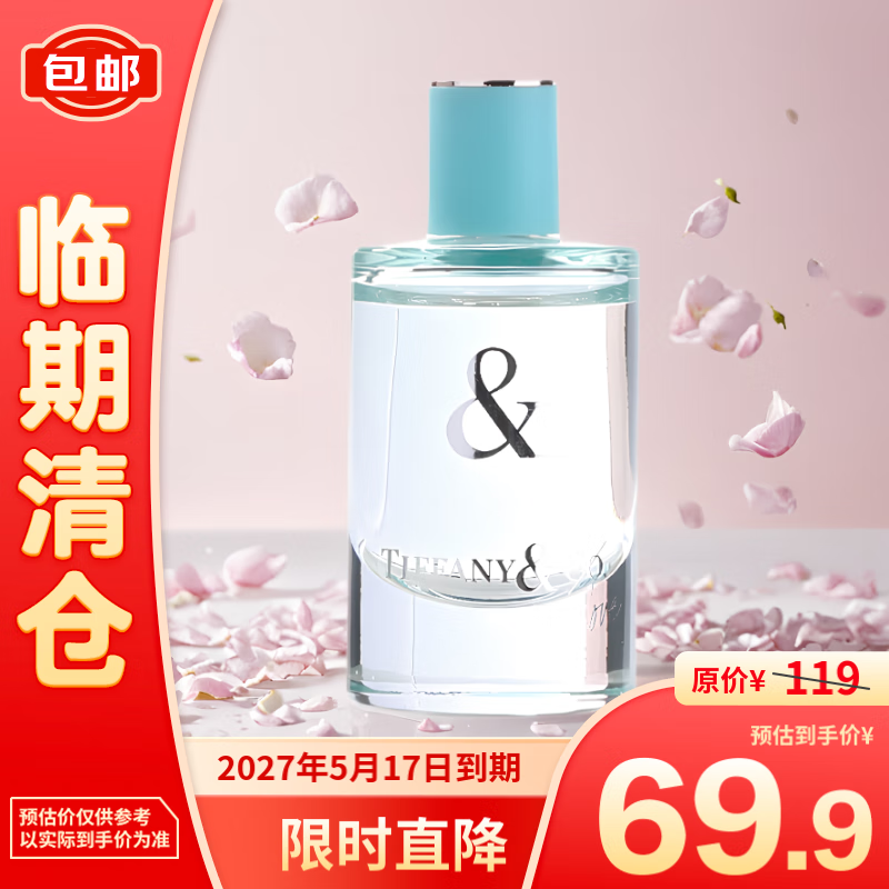 Tiffany&Co. 蒂芙尼 TIFFANY&LOVE系列女士香水5ml 59.9元