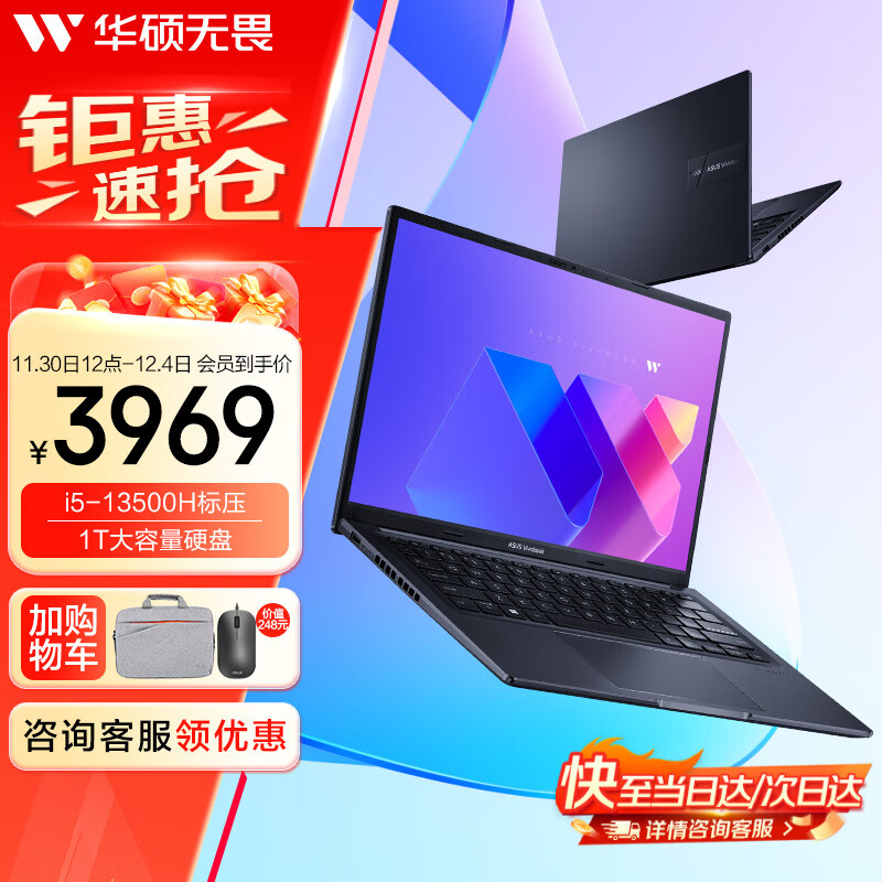 ASUS 华硕 无畏14 2024 高性能轻薄笔记本电脑 极夜黑 i5-13500H 16G 1T 全面屏 3999