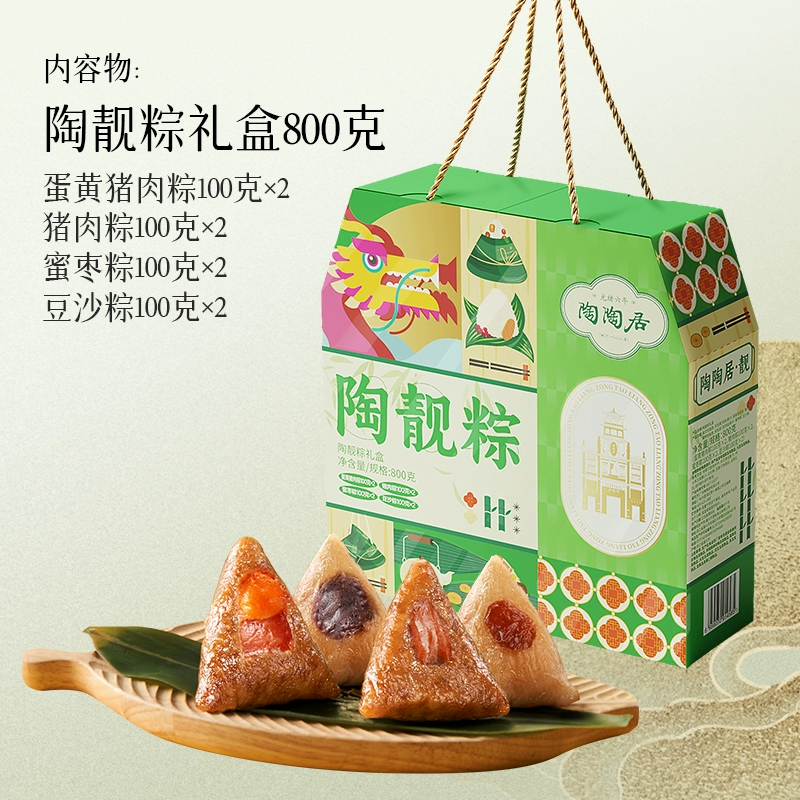 9.9 陶陶居肉粽蛋黄豆沙蜜枣粽子 券后9.9元