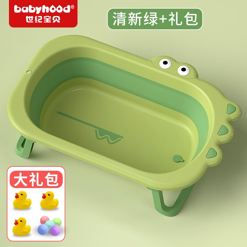 世纪宝贝 婴儿折叠浴盆宝宝洗澡盆儿童可坐躺洗澡神器通用多功能新生儿用
