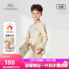 YeeHoO 英氏 A类男童女童儿童保暖内衣套装中大童保暖内衣男童纯色130 175元