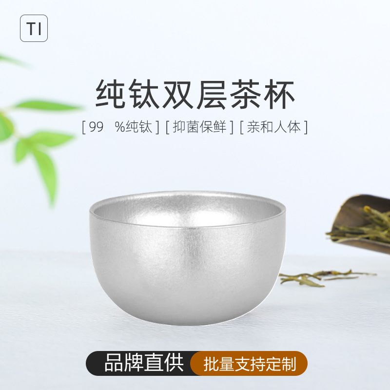 匠心达 纯钛茶杯主人杯 贵族银（无logo） 45ml 1只 9.9元（需用券）