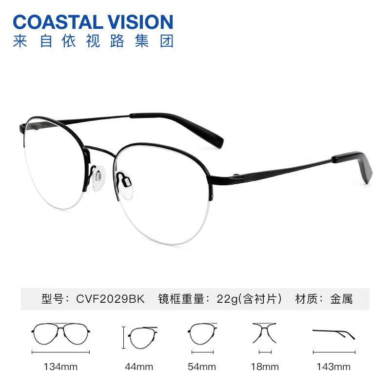 再补券、PLUS会员：ESSILOR 依视路 钻晶A4防蓝光系列赠镜框（钛+金属-全框-4004