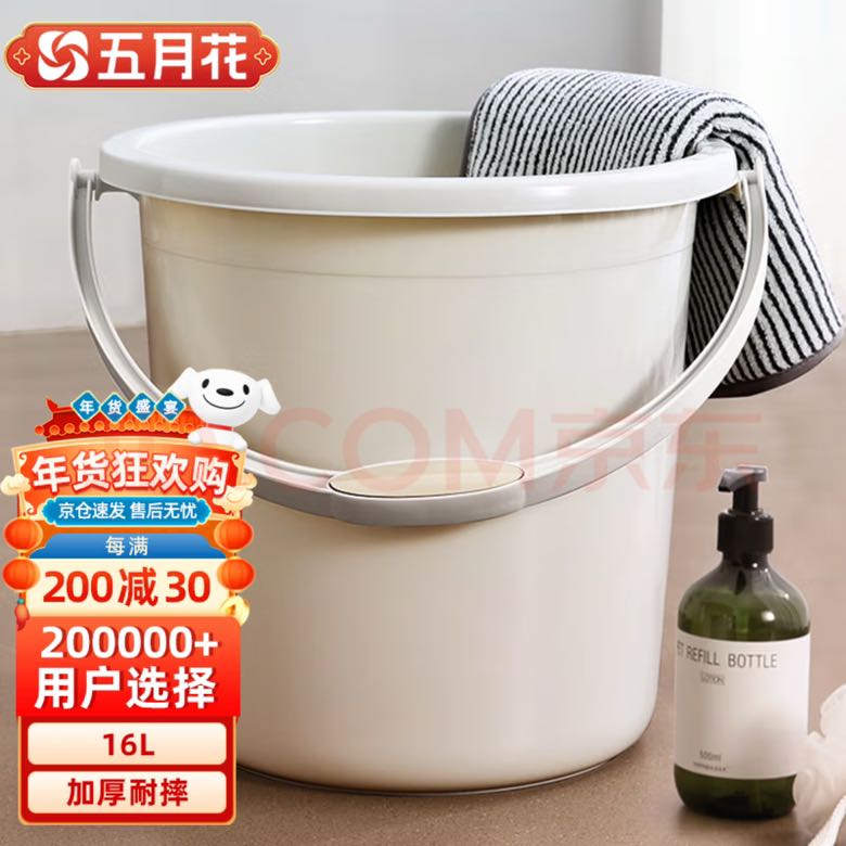 五月花 手提式水桶 大容量16L 耐用加厚塑料 8.48元