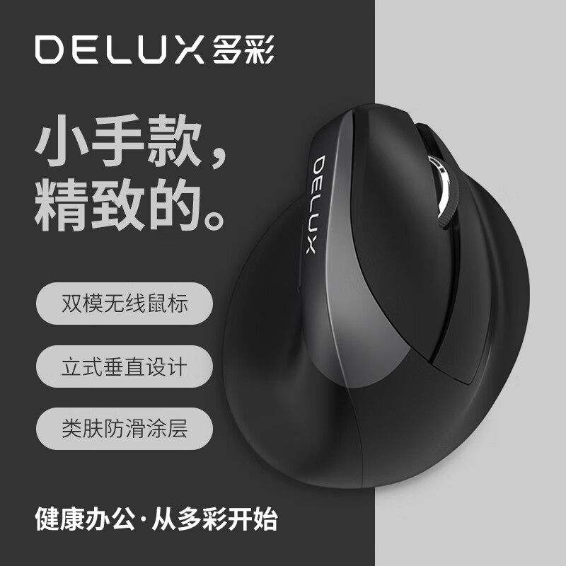 多彩 M618mini DB版 2.4G蓝牙 双模无线鼠标 2400DPI 黑色 89元