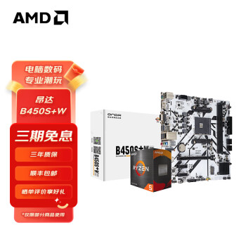 AMD R5-5600 CPU处理器+昂达 B450S-B 主板 板U套装 ￥905