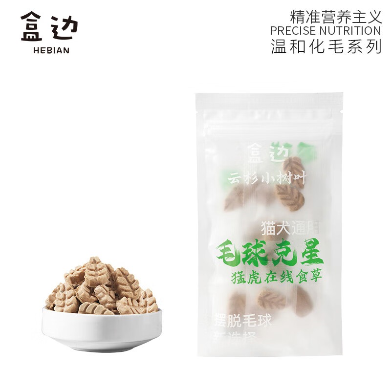 HEBIAN 盒边 助排毛球 冻干小树叶1包 2.95元（需买2件，需用券）