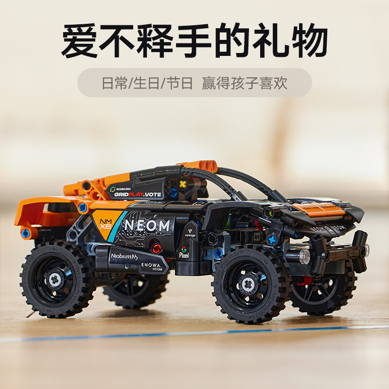 移动端：LEGO 乐高 机械组系列 42166 NEOM 迈凯伦 Extreme E Team 赛车 149元