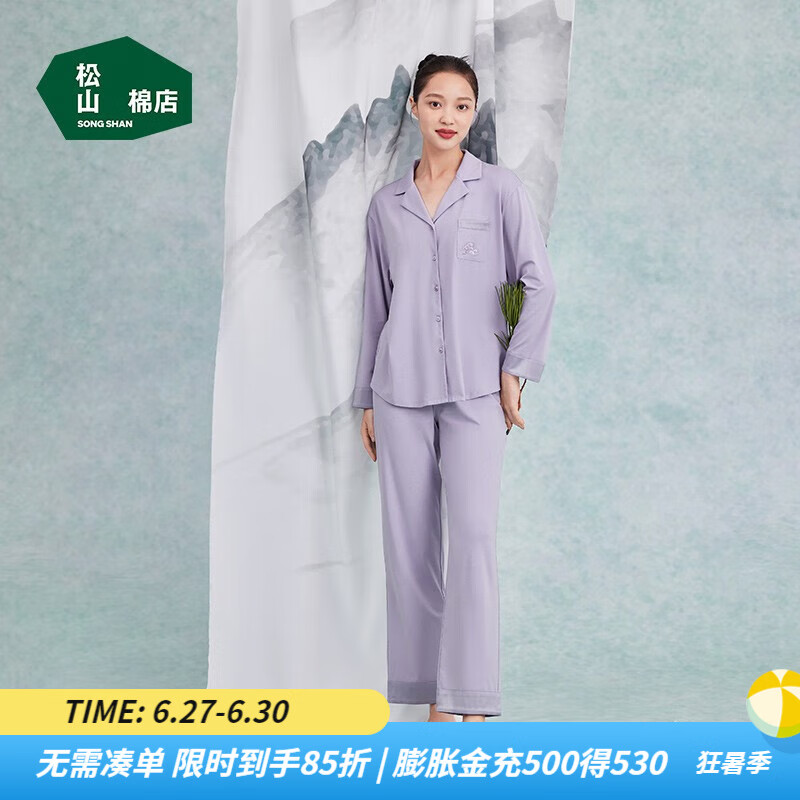 松山棉店 情侣款 莫代尔家居服套装（多款任选） 146.5元