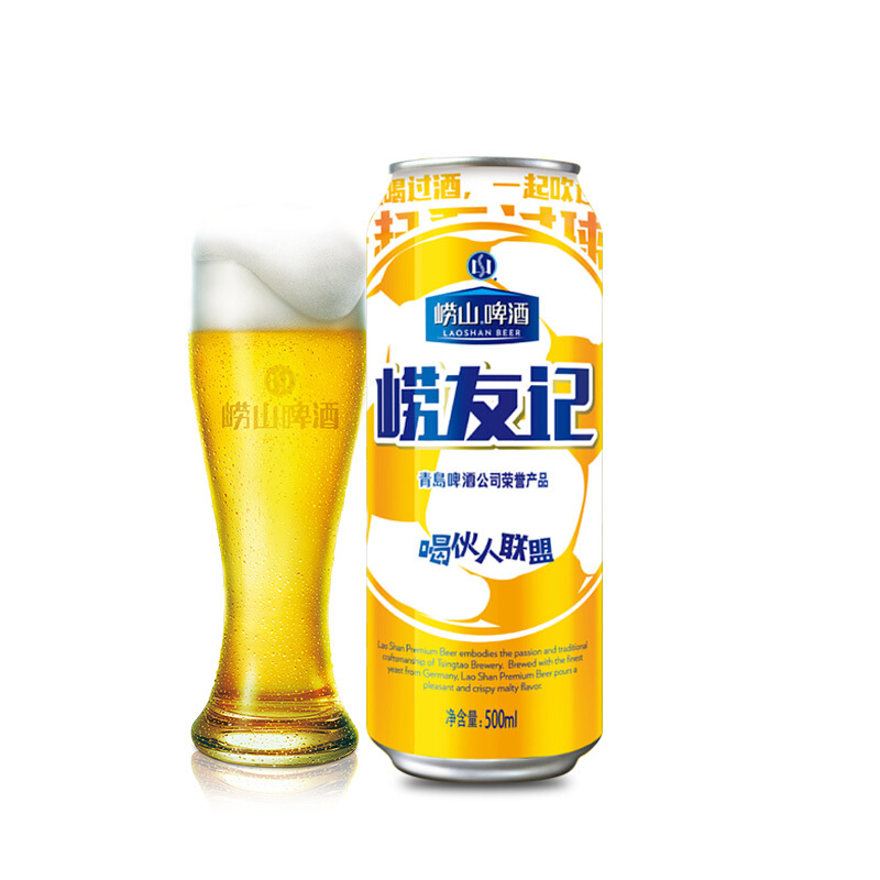 崂山啤酒 崂友记足球罐 500mL 12罐 60.5元（需买2件，需用券）