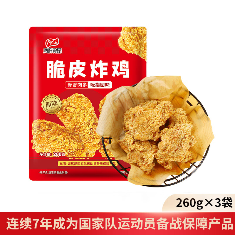 凤祥食品 脆皮炸鸡原味 780g (260g*3) 19.9元