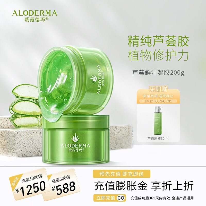 Aloe Derma 瑷露德玛 芦荟胶200g正品祛痘补水保湿晒后修护 28.77元（需买3件，