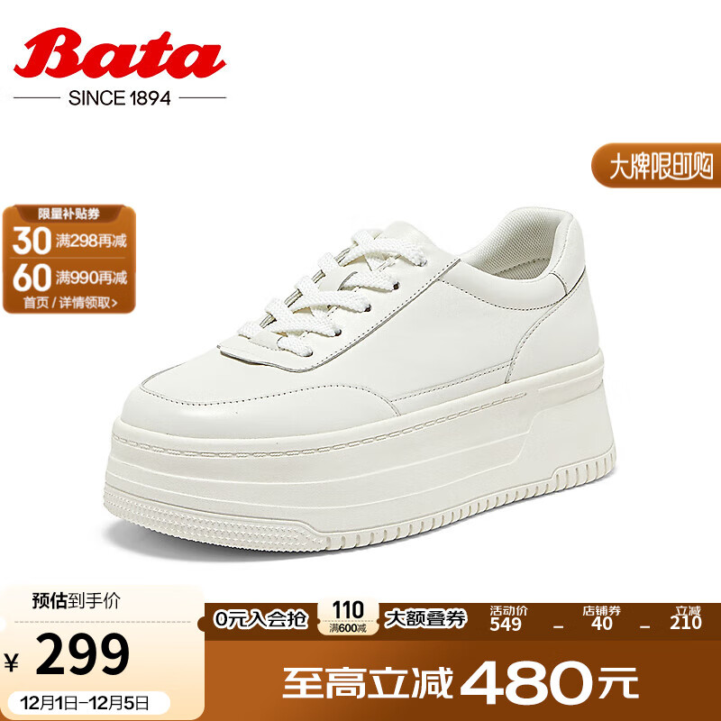 Bata 拔佳 小白鞋女2024秋季百搭牛皮通勤运动厚底单鞋VZS08CM4 白色 37 799元（