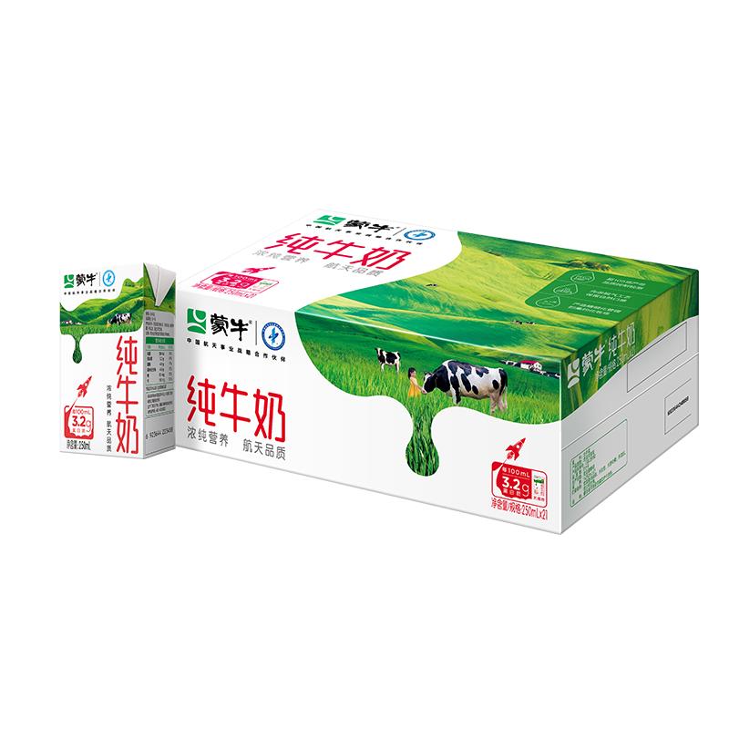 蒙牛 全脂纯牛奶250ml*21盒 新老包装混发 17.74元（需用券）