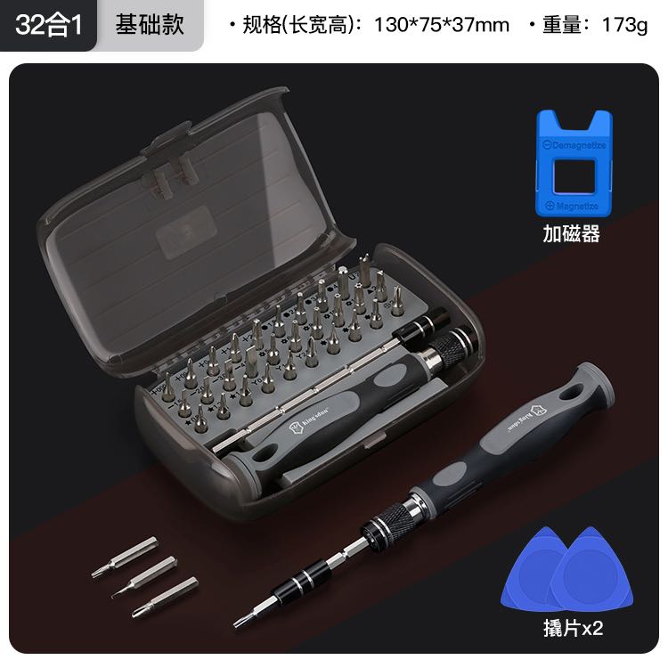 友福工具 UF-TOOLS 螺丝刀套装 32合一 铬钒钢 3.66元（需用券）