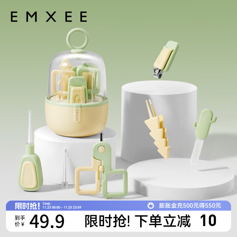 EMXEE 嫚熙 婴儿指甲剪新生宝宝指甲刀儿童防夹肉指甲钳套装 果木绿6件套+收