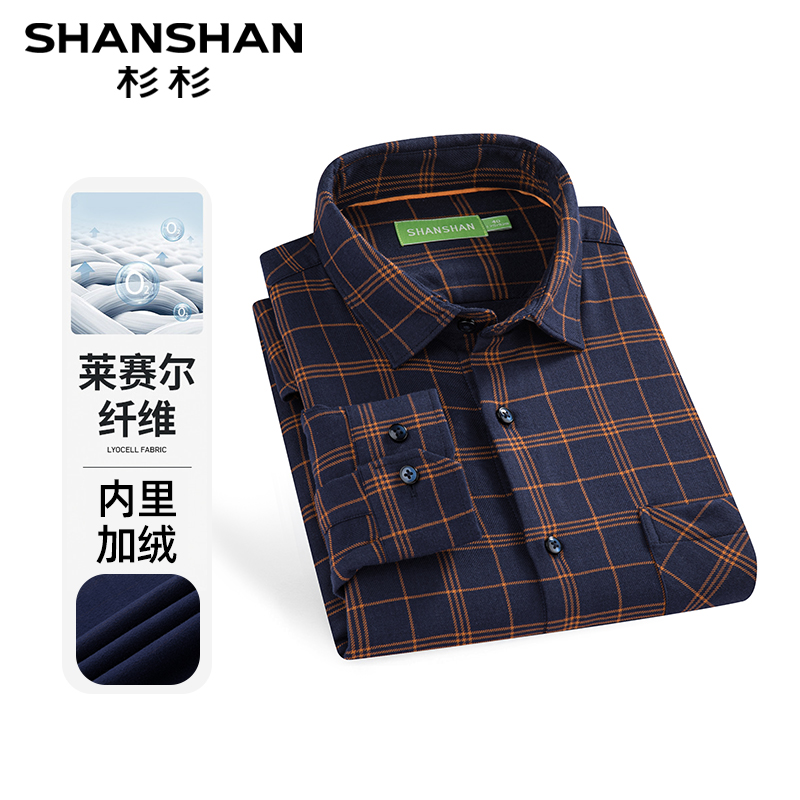 杉杉 男士衬衫男款2025春秋季长袖衬衣服 23元（需用券）