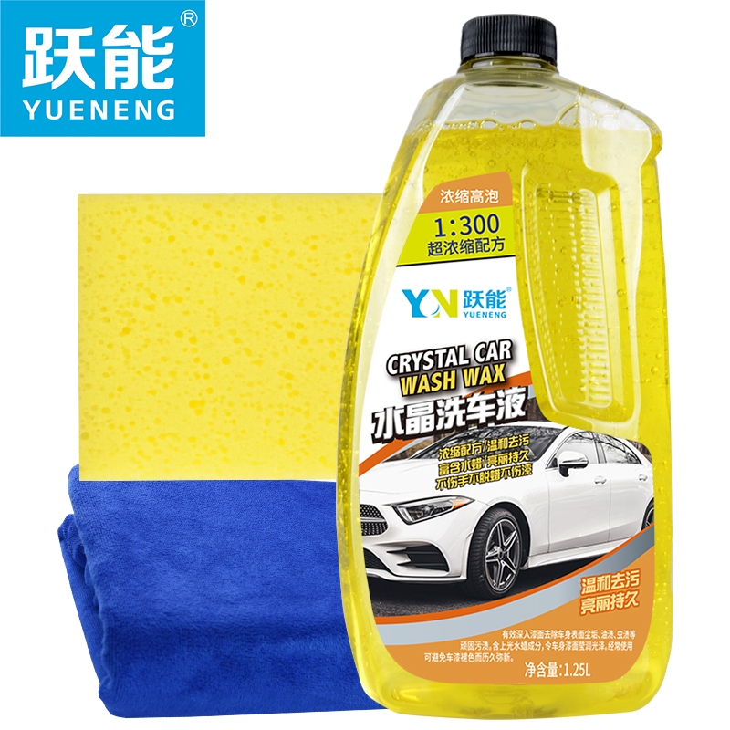 YN 跃能 N 跃能 洗车液水蜡高泡清洗剂 汽车漆面去污镀膜二合一清洁剂 洗车
