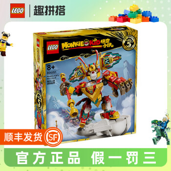 LEGO 乐高 悟空小侠系列 80051 迷你机甲 229元（需用券）
