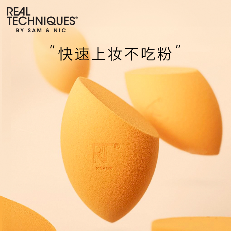 REAL TECHNIQUES rt美妆蛋海绵彩妆蛋1个装 4.65元（需用券）