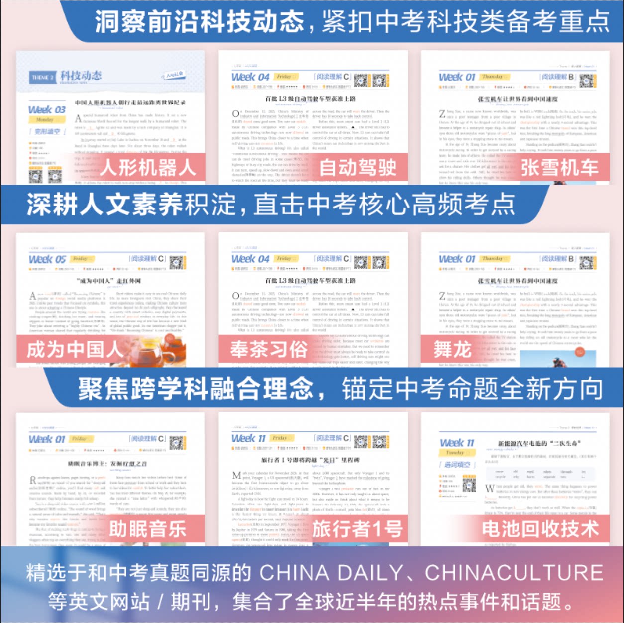 2027新星火英语初中英语时文阅读七八九年级上下册初一初二初三中考词汇 6.13元 - 线报酷