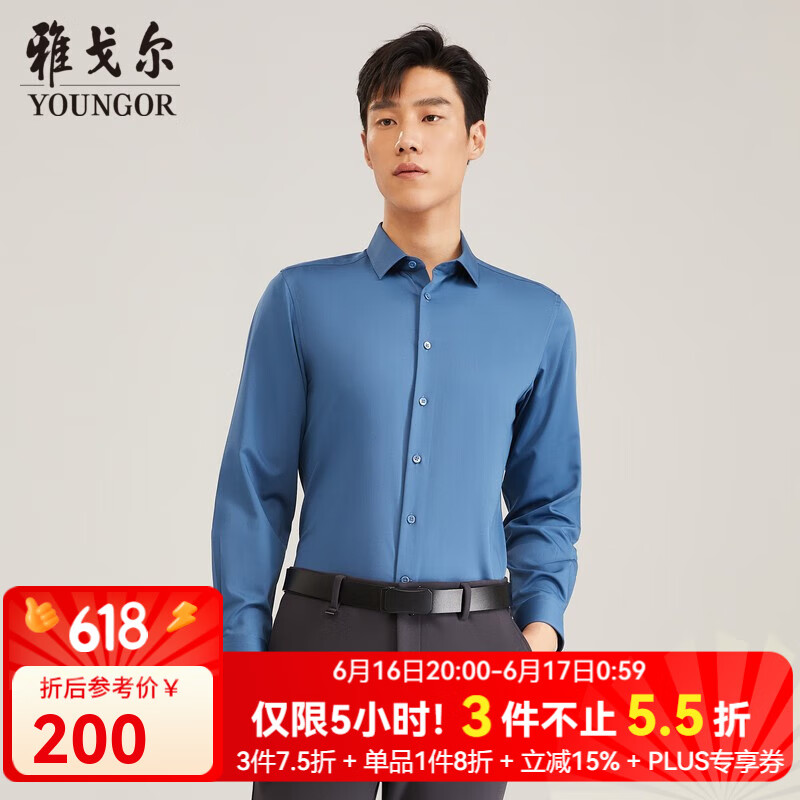 雅戈尔 长袖衬衫春季新品条纹衬衣 69.3元